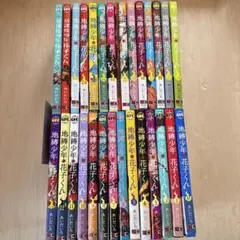 地縛少年 花子くん0〜25巻＋放課後少年花子くん