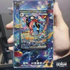 メガゲッコウガ　ex sar 専用ディスプレイフレーム