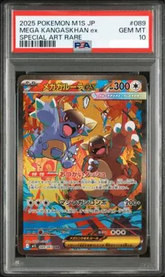 2025年最新】メガガルーラex SARの人気アイテム - メルカリ