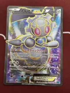 2026年最新】マギアナの人気アイテム - メルカリ