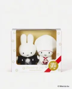 ミッフィー ウエディングドール 和装セット