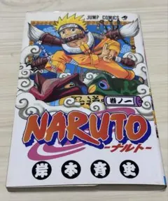 NARUTO―ナルト― 1-72巻+外伝 全巻セット 岸本斉史 集英社 - メルカリ