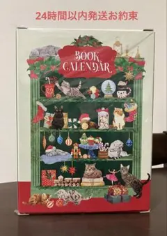 アドベントカレンダー クリスマス