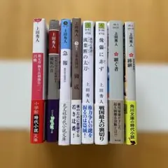 上田秀人 文庫本7冊セットのサムネイル