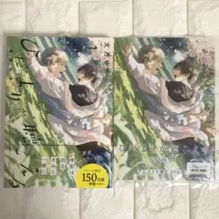 2025年最新】ひだまりが聴こえる 特典の人気アイテム - メルカリ