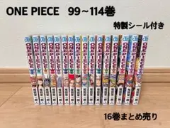 ONE PIECE 99〜114巻セット 特製シール付き