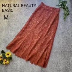 NATURAL BEAUTY BASIC/ 総レースロングスカート　オレンジ