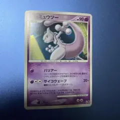ポケモンカード 映画10周年記念 プレミアムシート 逆襲のミュウツー