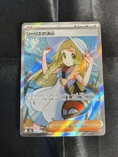 2026年最新】ポケモンカード リーリエsrの人気アイテム - メルカリ