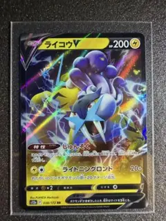 2026年最新】ライコウ スターの人気アイテム - メルカリ