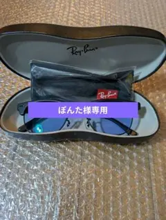Ray-Ban ブラック ブルー サングラス