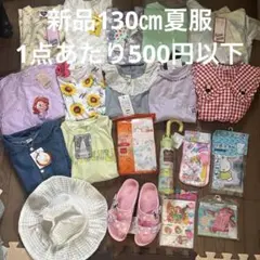 90㎝〜100㎝キッズTシャツ・90㎝110㎝パンツ まとめ売トミカ 