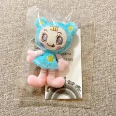 ナルミヤハッピーパーク ミニぬいぐるみチャーム ブルーベリエちゃん