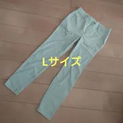 ★トップバリューミントグリーン Lサイズ ストレッチパンツ