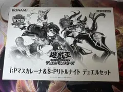 I:Pマスカレーナ&S:Pリトルナイト デュエルセット ① - メルカリ