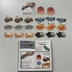大人の図鑑 シールフレーク 深海魚編