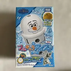 【激レア】フルキャラアイス オラフ　タカラトミー　セイキン使用モデル