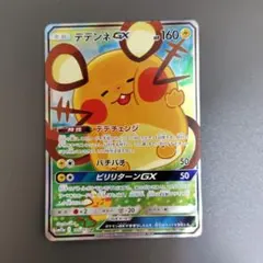 デデンネGX SR かなへい - メルカリ