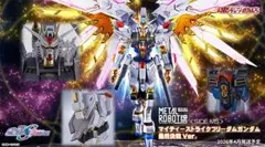 METAL ROBOT魂マイティーストライクフリーダムガンダム 最終決戦 ver