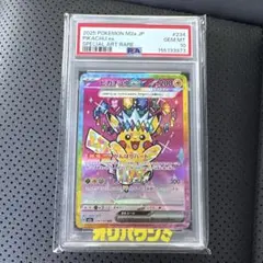 ピカチュウex SAR ARS10 ARS10鑑定済〕ピカチュウex(SR仕様)【-】{001/030}