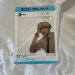 ナツコミ 2020 チェンソーマン