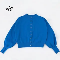 【美品】VIS　ボリューム袖 多釦 カーディガン　ニット　ブルー