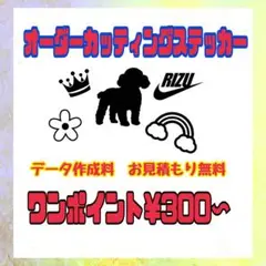 オーダーアイロンシート　過去取引多数