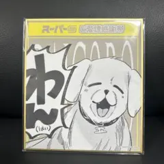 2025年最新】スーパーの裏でヤニ吸うふたり 色紙の人気アイテム