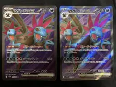サザンドラex SR スカーレット&バイオレット 拡張パック ホワイトフレア …のサムネイル