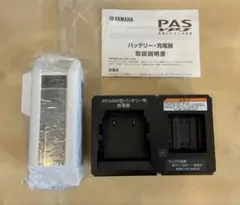 ヤマハ電動自転車バッテリー　品番 X0T-02 容量12.3Ah 放電器付きのサムネイル