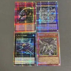 遊戯王リミットオーバーコレクションライバルズ　プリズマシークレット4枚まとめ