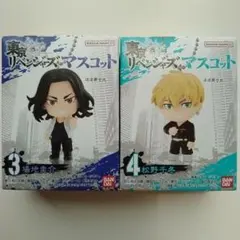 東京リベンジャーズ マスコット ボールチェーン BANDAI　場地圭介 松野千冬
