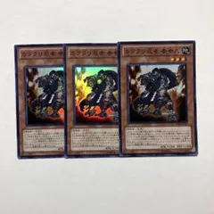 遊戯王 カラクリ忍者 参参九