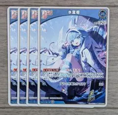ホロライブカードゲーム 水宮枢 2nd rr ホロライブ ホロカ - メルカリ
