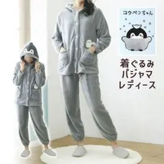 コウペンちゃん 着ぐるみパジャマ レディース グレー ルームウェア