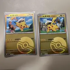 ポケモンカード 船長ピカチュウ 中国語版 - メルカリ