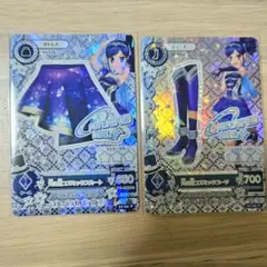 アイカツ 天の川コズミックコーデ セット 霧矢あおい