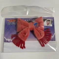 劇場版名探偵コナン 隻眼の残像　リボンマフラーチャーム