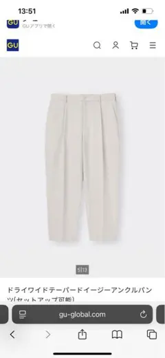 GU ワイドパンツ、グレー、ホワイト、スキニー、安、長ズボン、