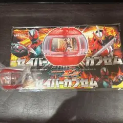 てれびくん2026年1月号　付録のみ　セイバーカプセム