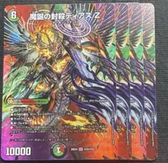 【最安】魔誕の封殺ディアスZ 4枚　MAXレア