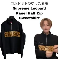2026年最新】supreme leopard panel half zip sweatshirtの人気