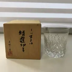 未使用】カガミクリスタル 特選 切子 クリスタルグラス　ロックグラス