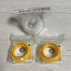 Pigeon 母乳実感 アタッチメント2個＆キャップ・フードセット