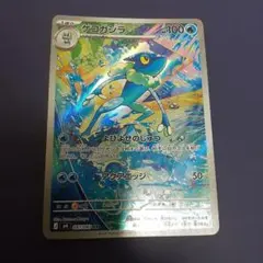 ゲコガシラ AR MEGA 拡張パック ニンジャスピナー キラ 087/083 - メルカリ