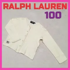 ポロジーンズラルフローレン　女の子　キッズ　100　長袖　カーディガン