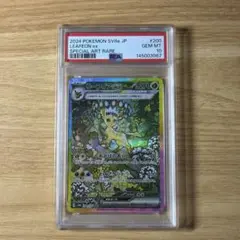 リーフィア EX スペシャルアートレア PSA 10 - メルカリ