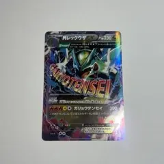 MレックウザEX XYD メガバトルデッキ60 MレックウザEX 006/018