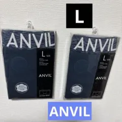 新品 ANVIL ボクサーパンツ Lサイズ 2枚セット ネイビー 値下げ不可