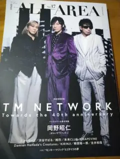 ALL AREA Vol.17 TM NETWORK